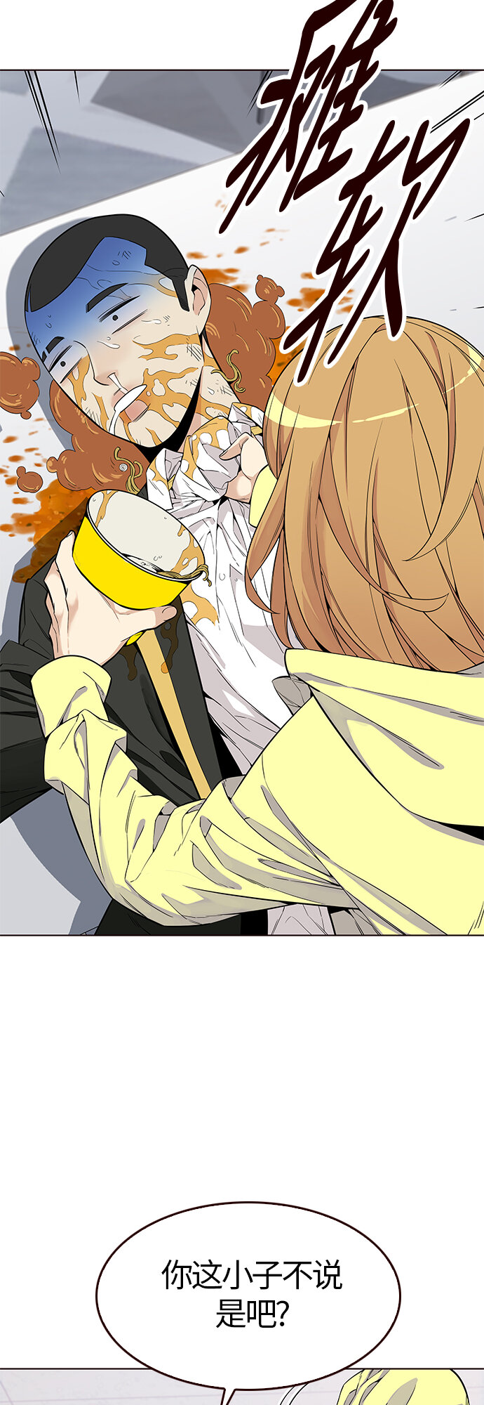 [第9话] 暴走夏日（6）(1/2)-第9话