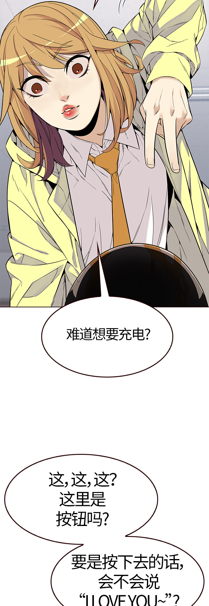 [第9话] 暴走夏日（6）(1/2)-第9话