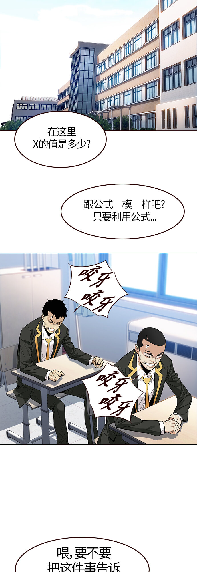 [第9话] 暴走夏日（6）(1/2)-第9话