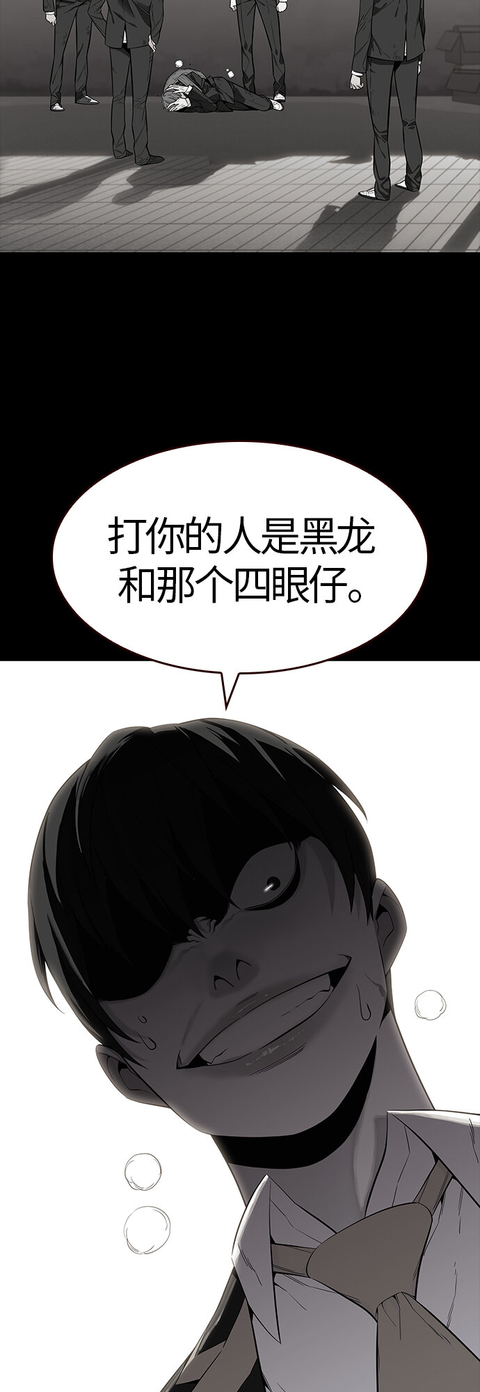 [第9话] 暴走夏日（6）(1/2)-第9话