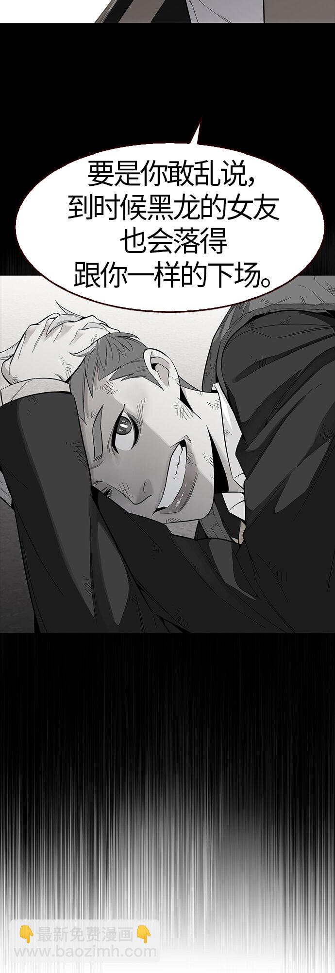 [第9话] 暴走夏日（6）(1/2)-第9话