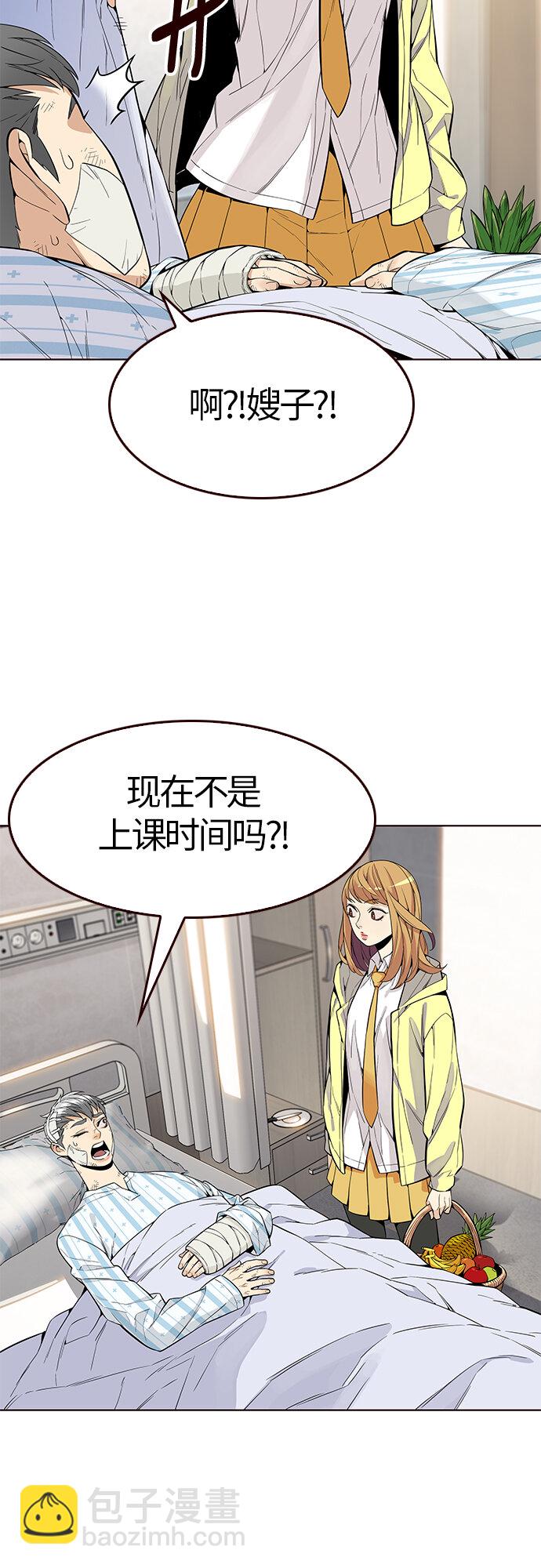 [第9话] 暴走夏日（6）(1/2)-第9话