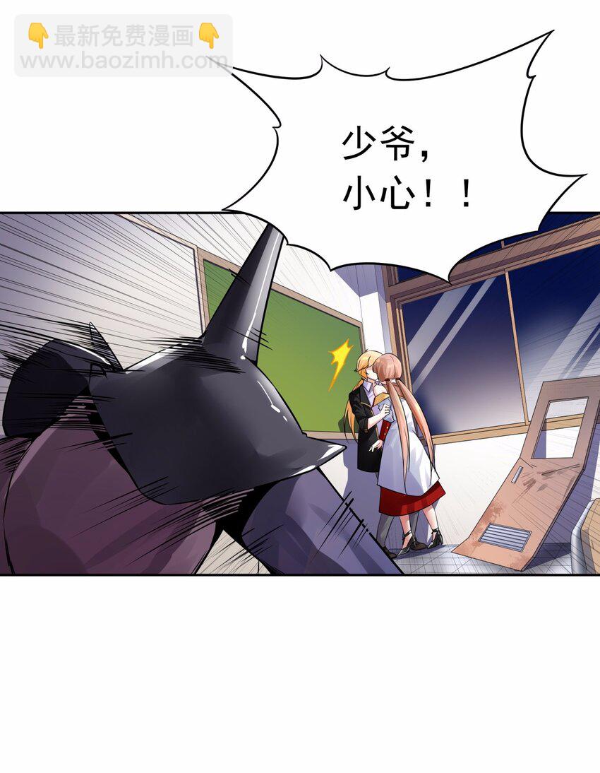 10 让我咬一口好不好？就一口-第11话