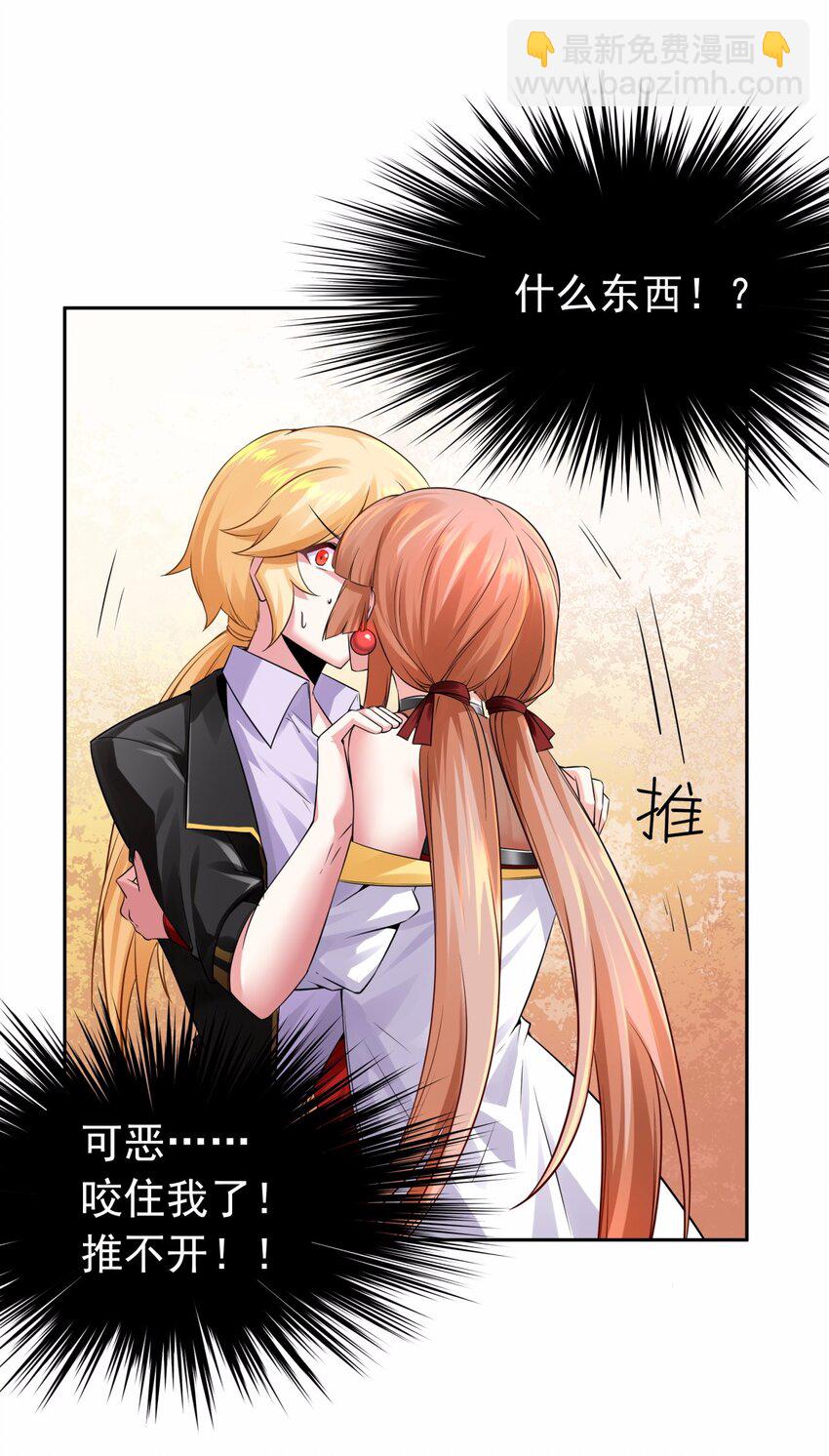 10 让我咬一口好不好？就一口-第11话