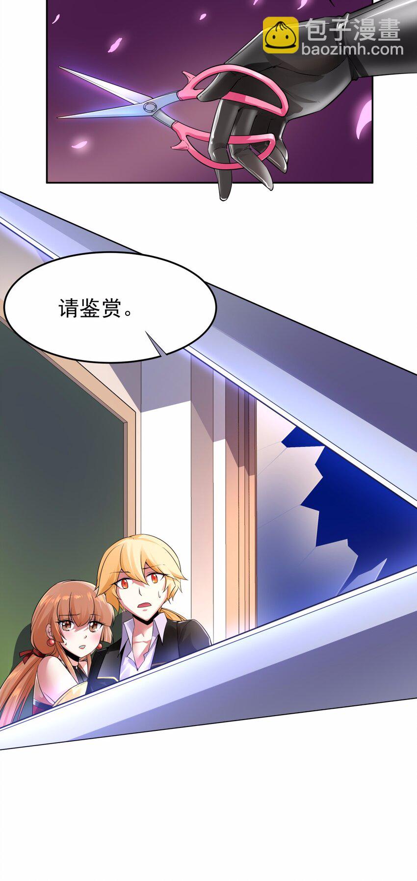 10 让我咬一口好不好？就一口-第11话