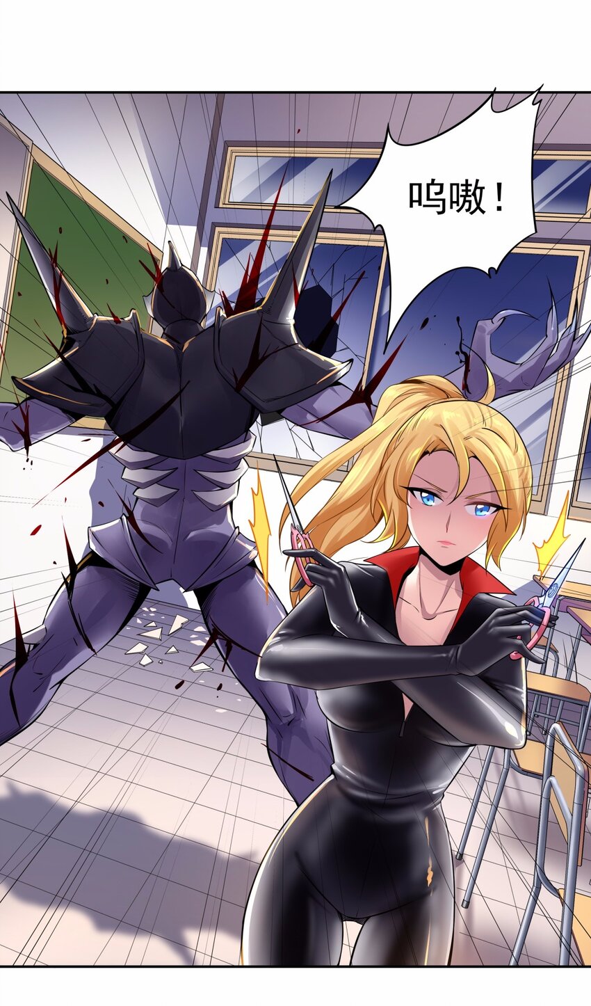 10 让我咬一口好不好？就一口-第11话