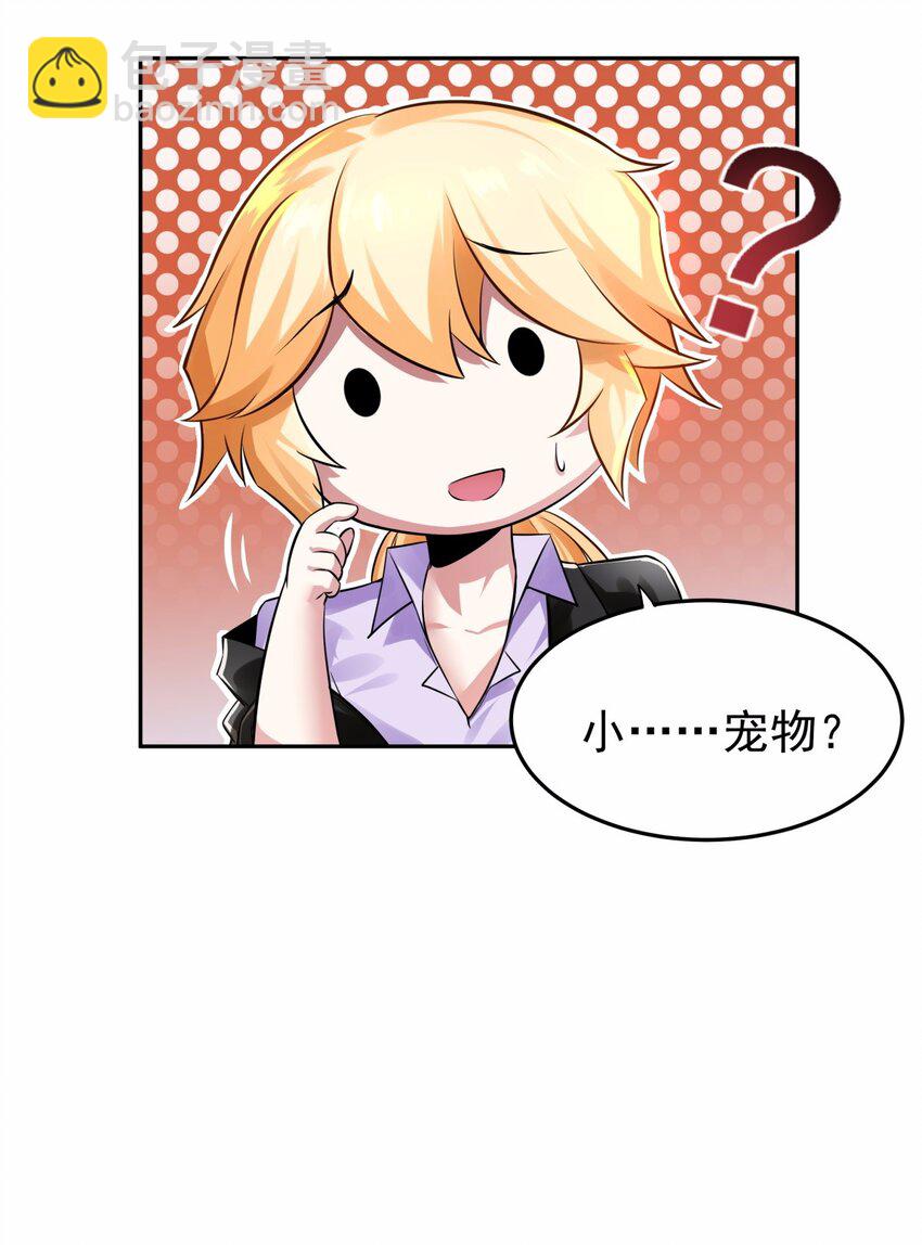 10 让我咬一口好不好？就一口-第11话