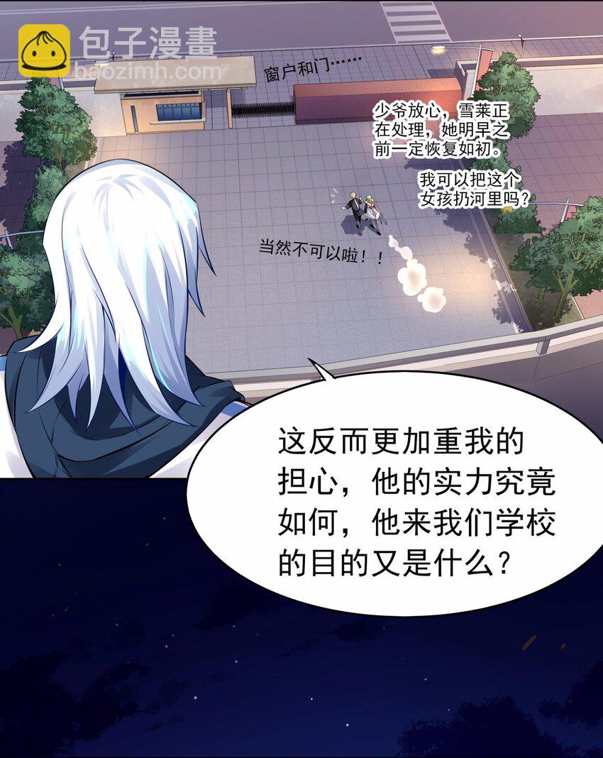 10 让我咬一口好不好？就一口-第11话