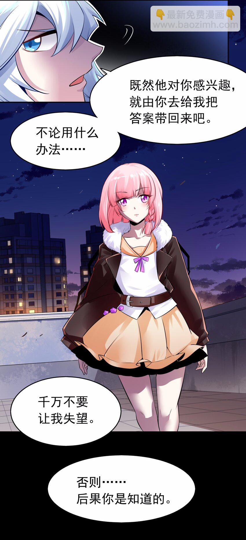 10 让我咬一口好不好？就一口-第11话