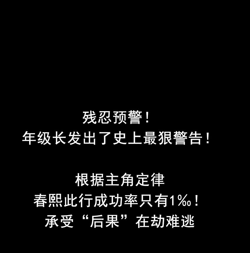 10 让我咬一口好不好？就一口-第11话