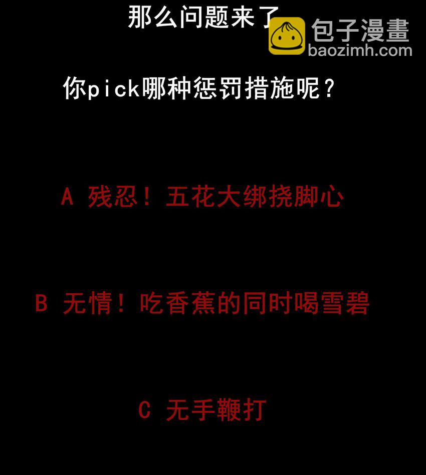 10 让我咬一口好不好？就一口-第11话