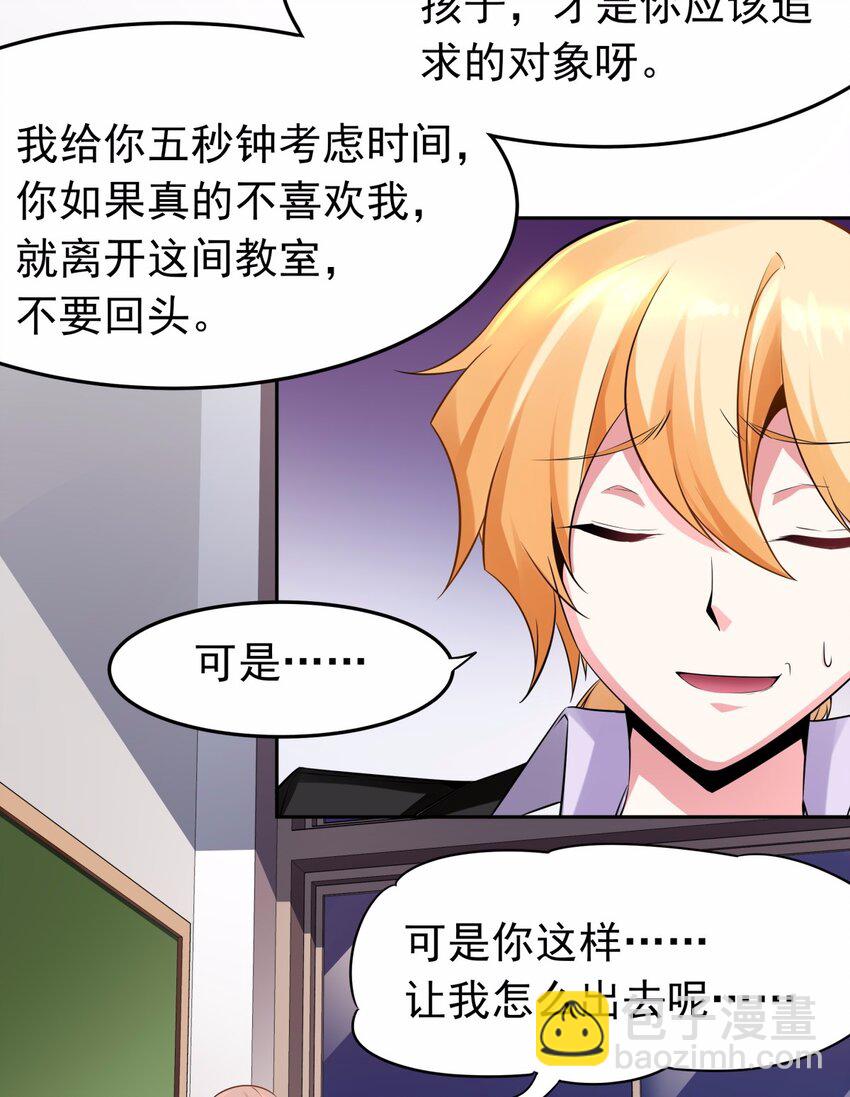 10 让我咬一口好不好？就一口-第11话