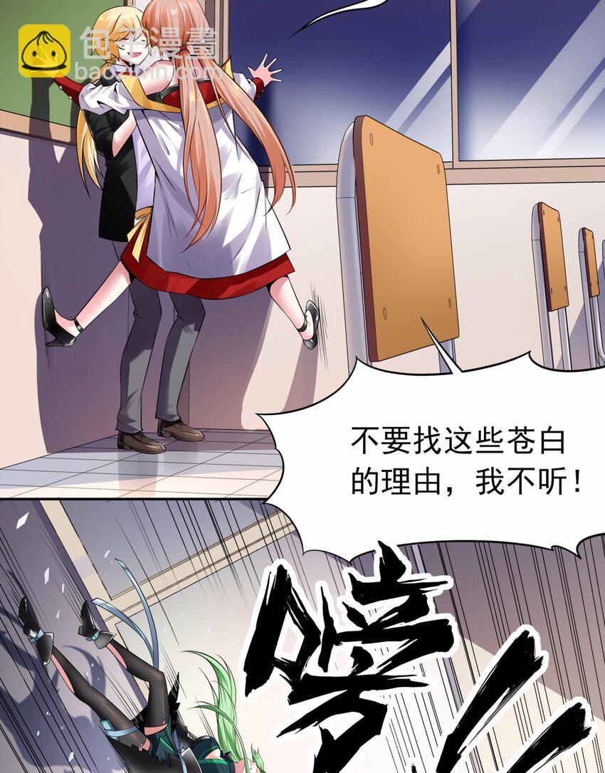 10 让我咬一口好不好？就一口-第11话