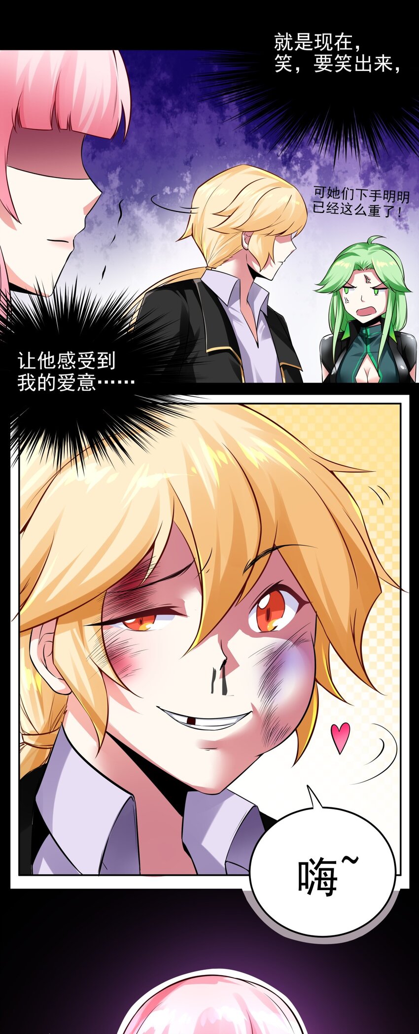 12 雨露均沾？妄想！-第13话