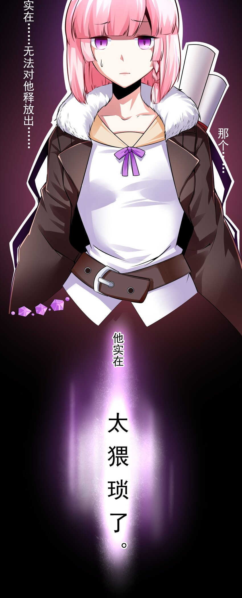 12 雨露均沾？妄想！-第13话