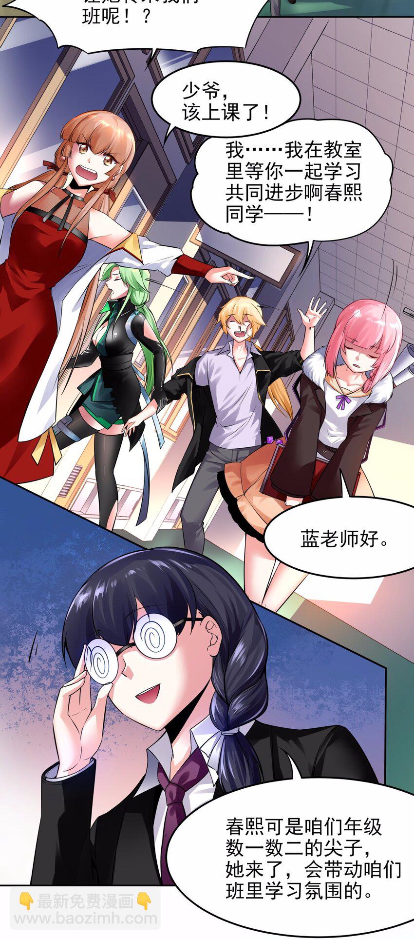 12 雨露均沾？妄想！-第13话