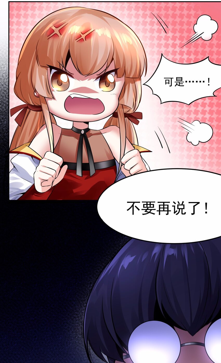 12 雨露均沾？妄想！-第13话