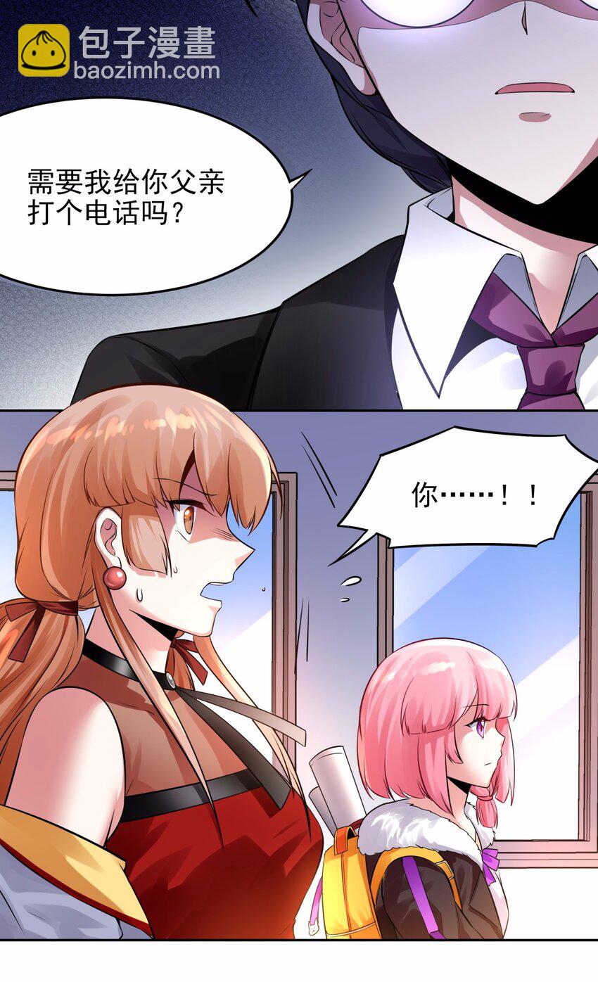 12 雨露均沾？妄想！-第13话