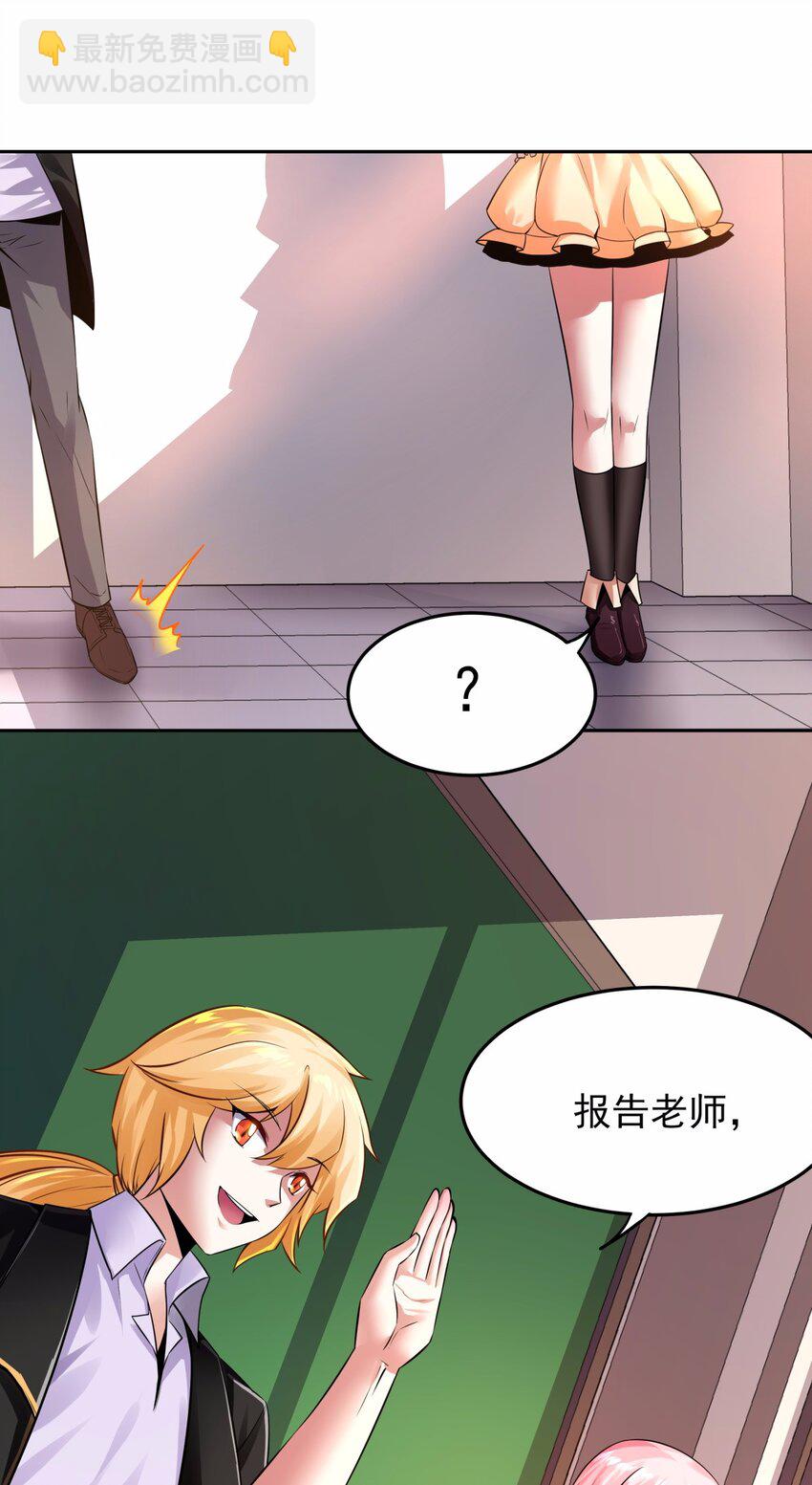 12 雨露均沾？妄想！-第13话