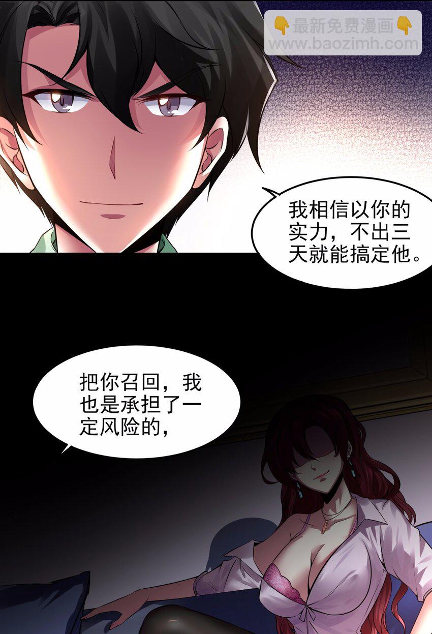 12 雨露均沾？妄想！-第13话