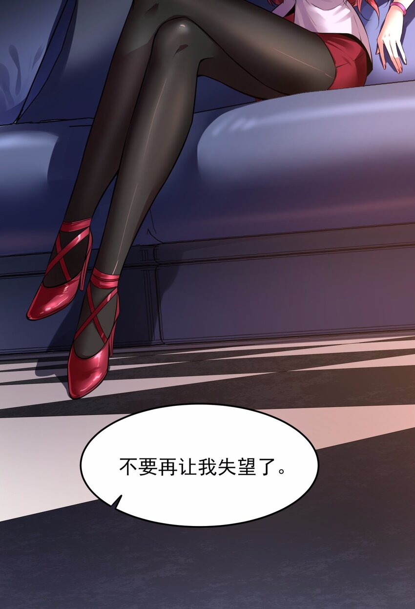 12 雨露均沾？妄想！-第13话