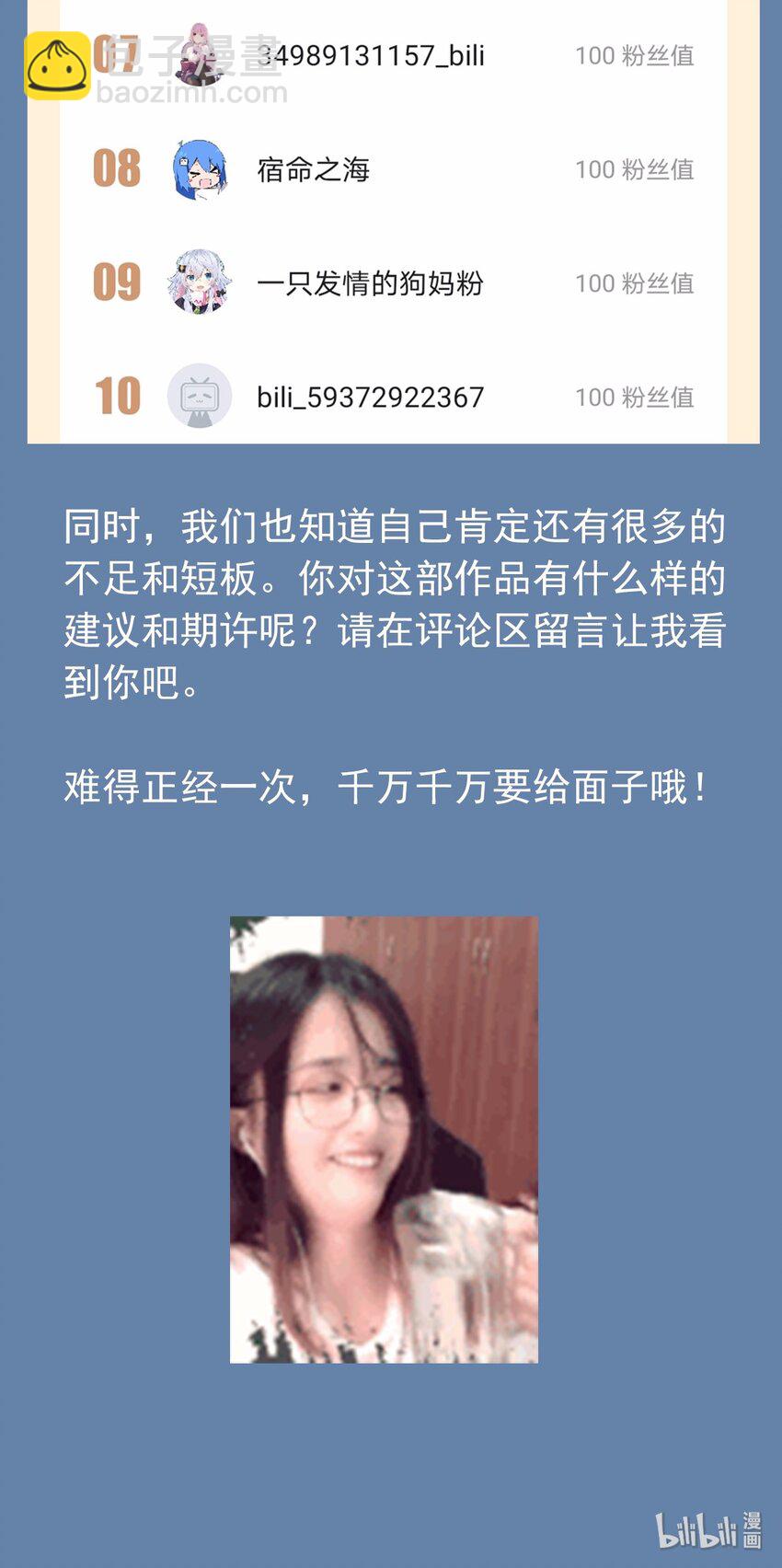 12 雨露均沾？妄想！-第13话