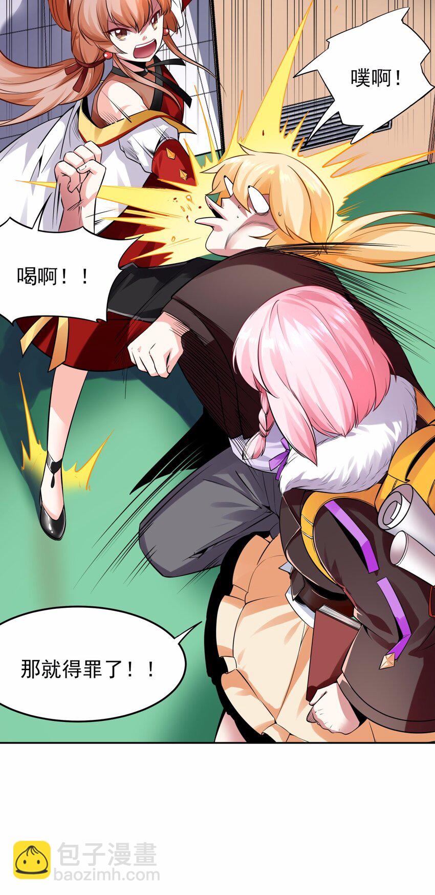 12 雨露均沾？妄想！-第13话