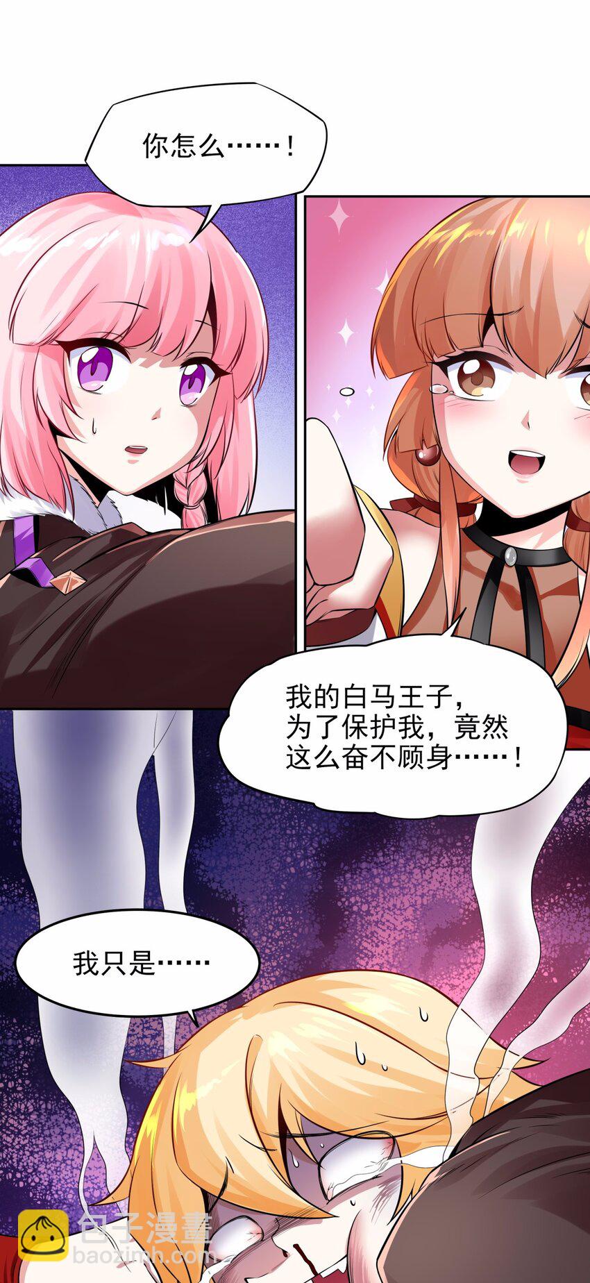 12 雨露均沾？妄想！-第13话