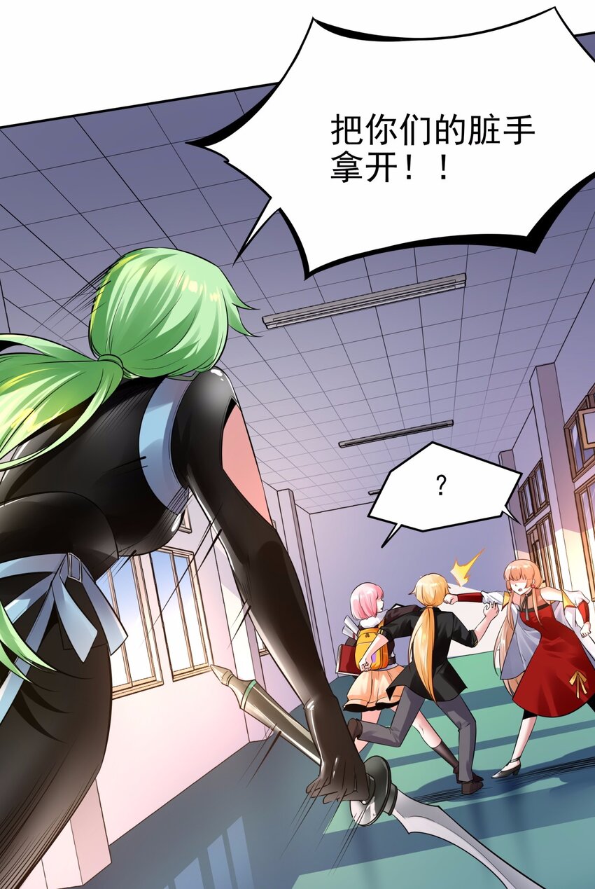 12 雨露均沾？妄想！-第13话