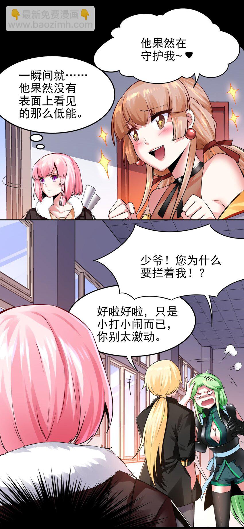 12 雨露均沾？妄想！-第13话