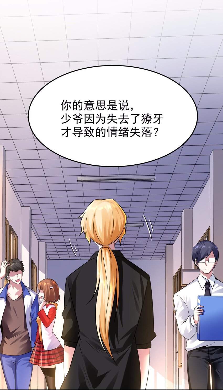 14 冲啊，占有他！-第15话