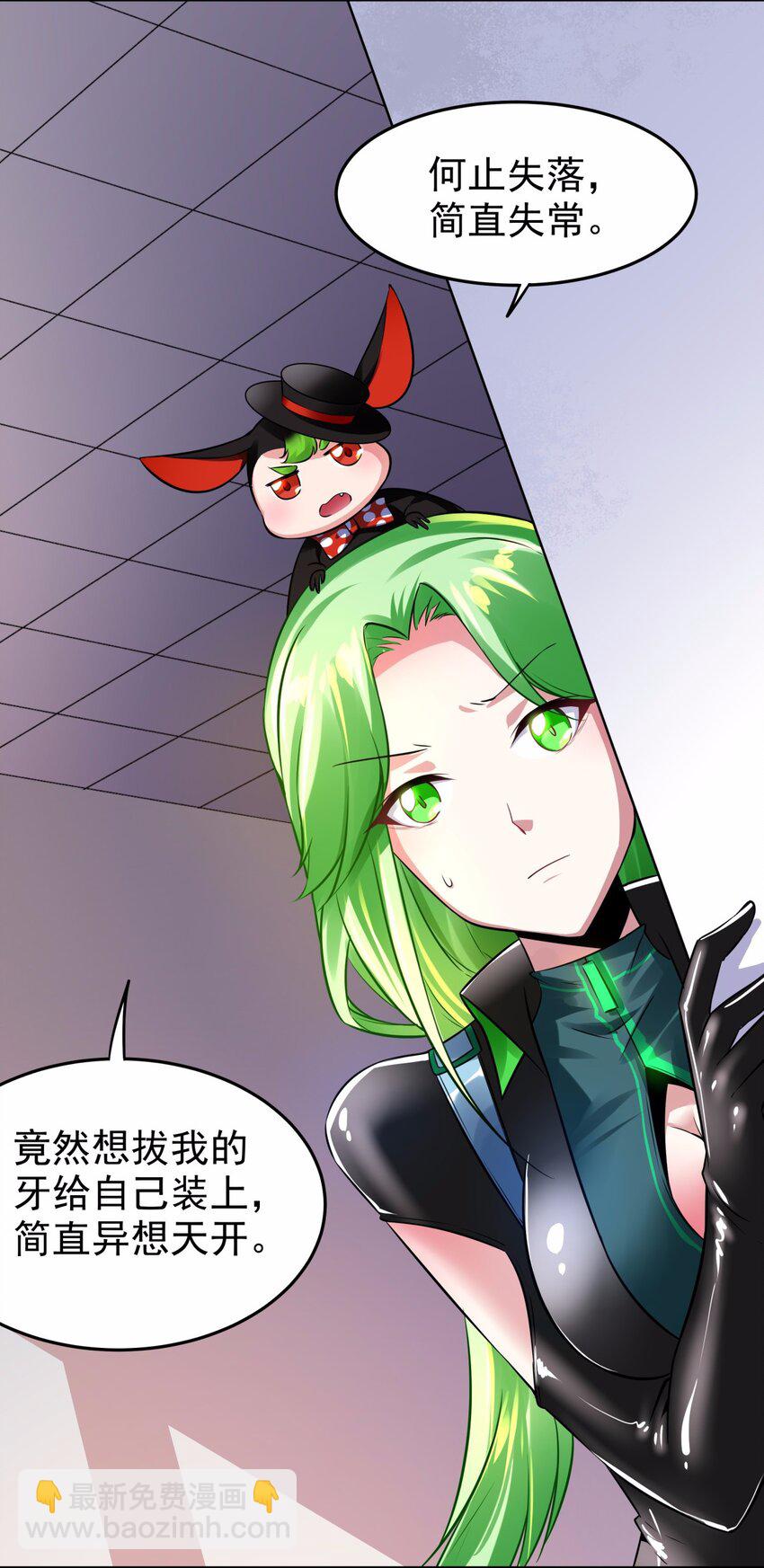 14 冲啊，占有他！-第15话