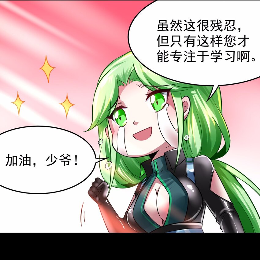 14 冲啊，占有他！-第15话