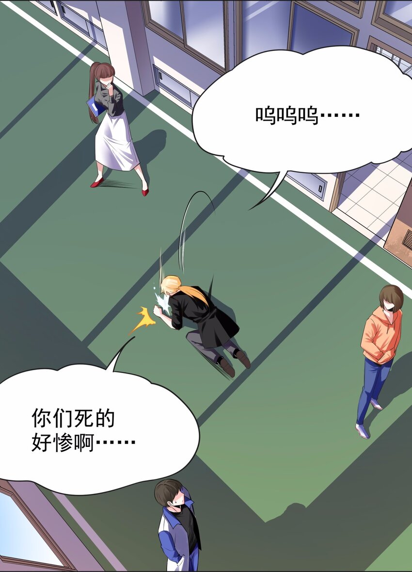 14 冲啊，占有他！-第15话