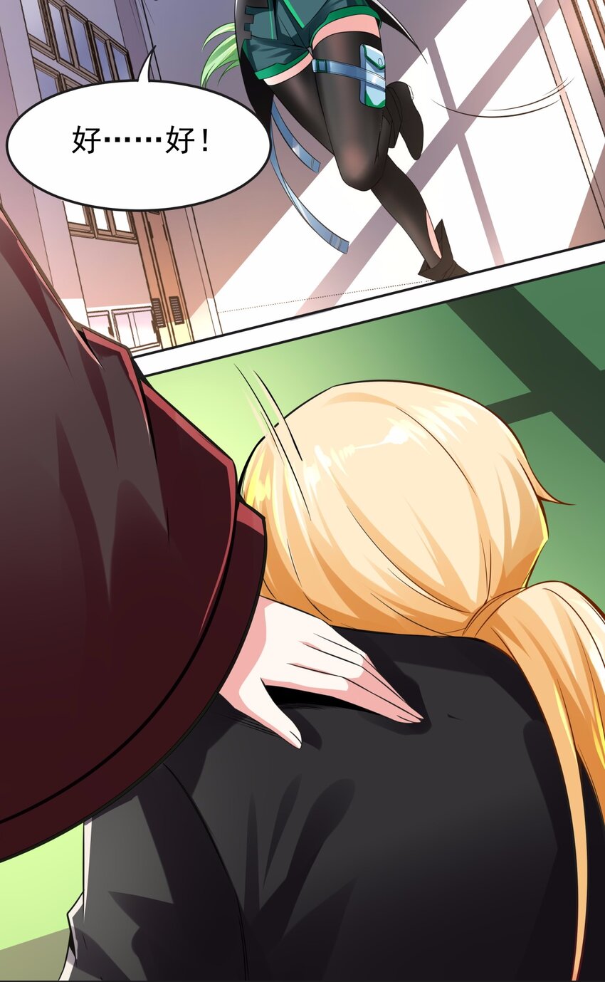 14 冲啊，占有他！-第15话