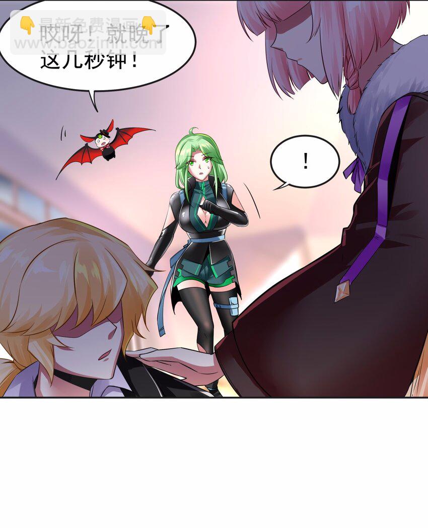 14 冲啊，占有他！-第15话