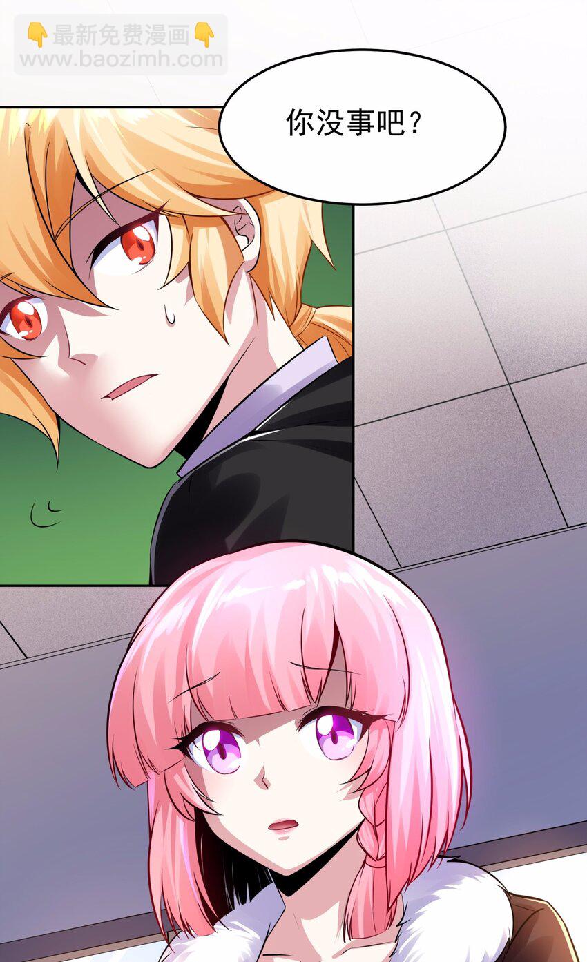 14 冲啊，占有他！-第15话