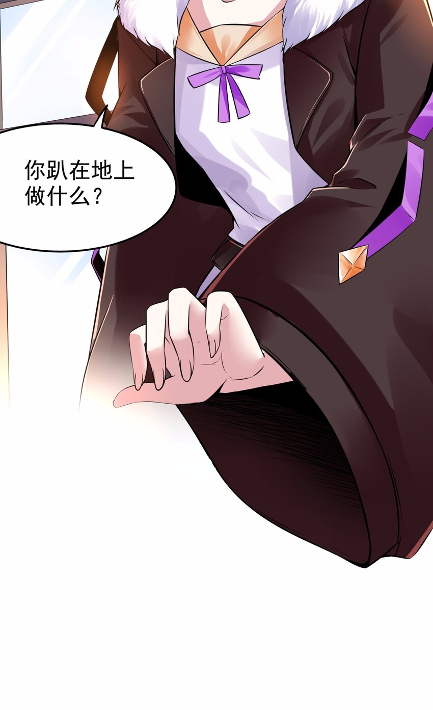 14 冲啊，占有他！-第15话