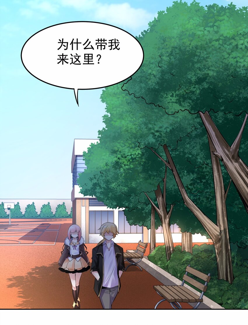 14 冲啊，占有他！-第15话