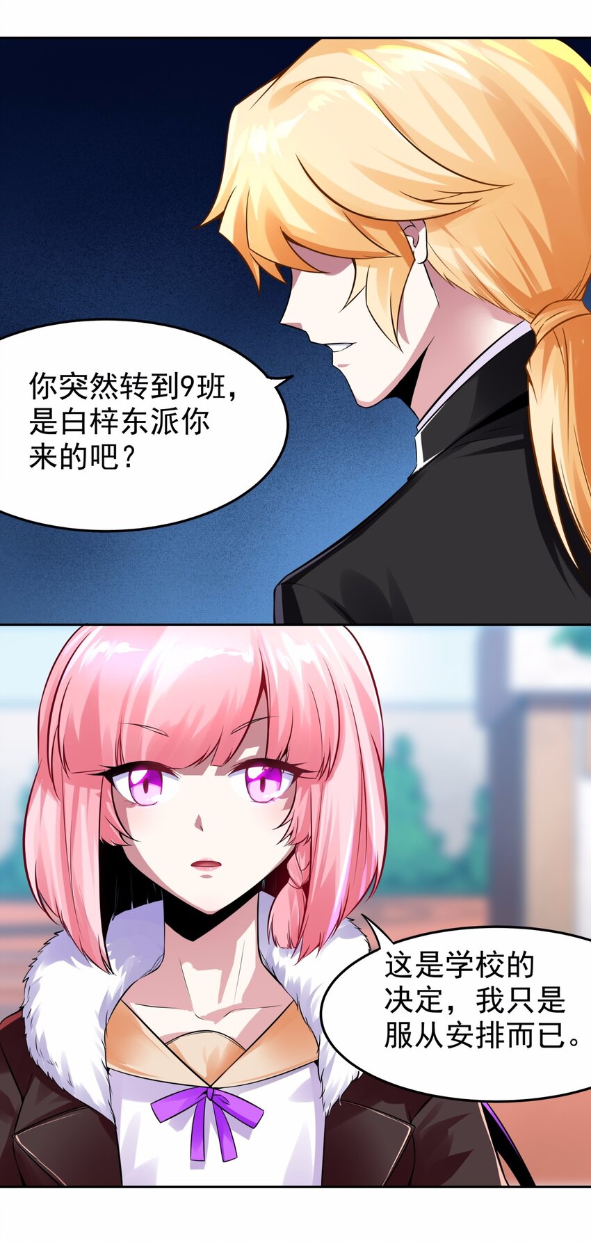 14 冲啊，占有他！-第15话