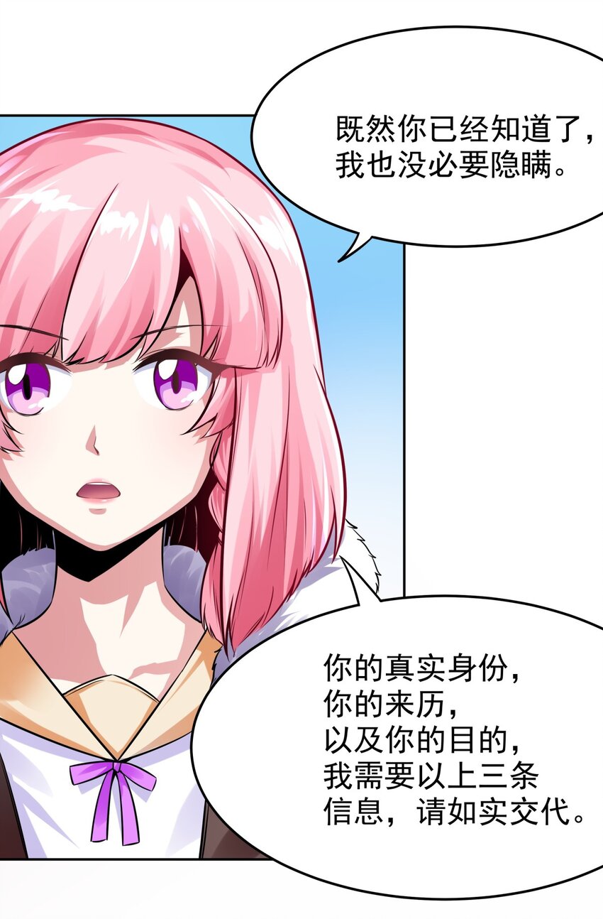 14 冲啊，占有他！-第15话