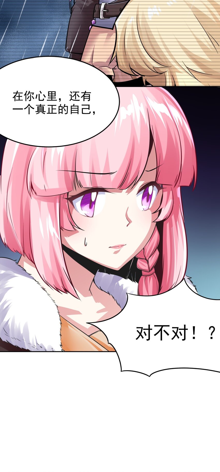 14 冲啊，占有他！-第15话