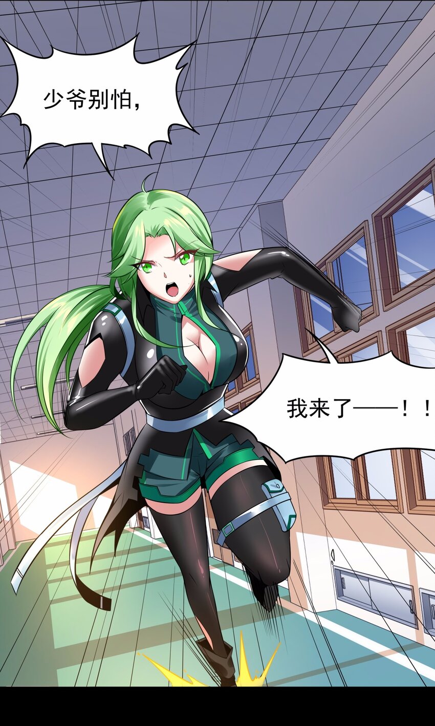 14 冲啊，占有他！-第15话