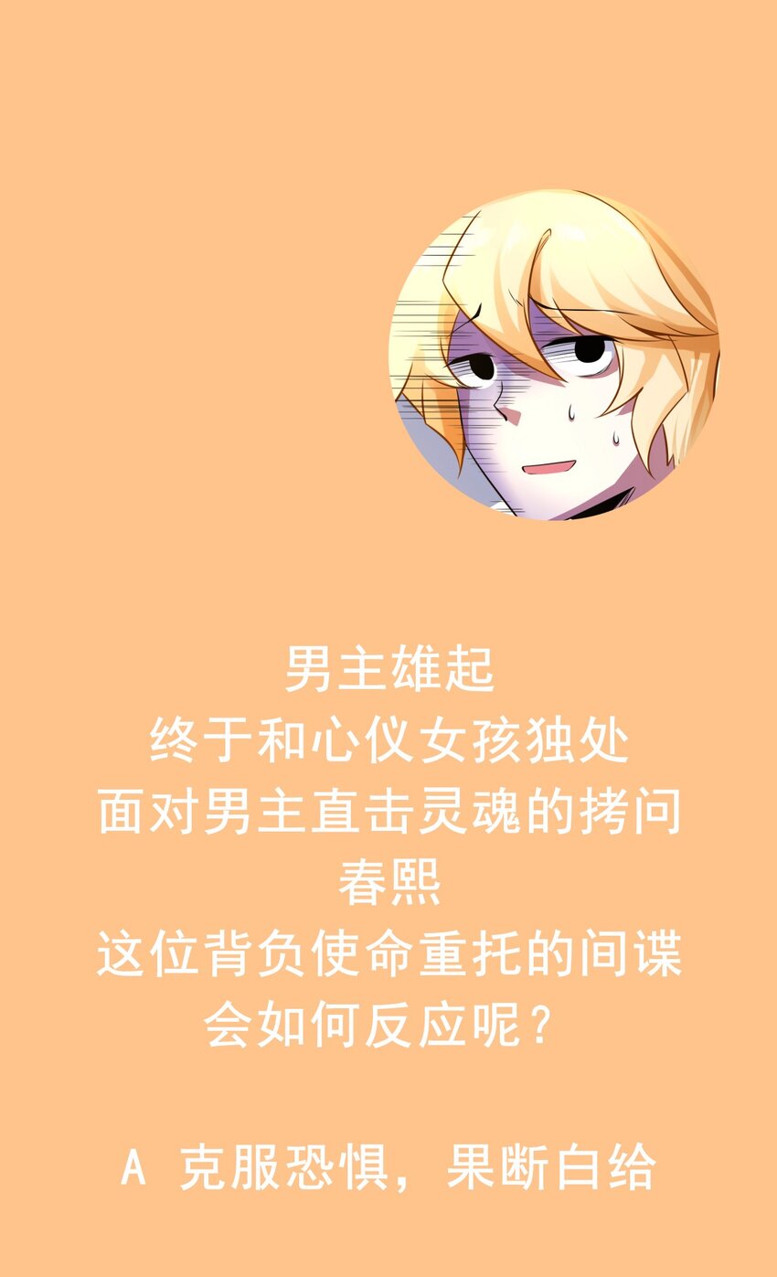 14 冲啊，占有他！-第15话