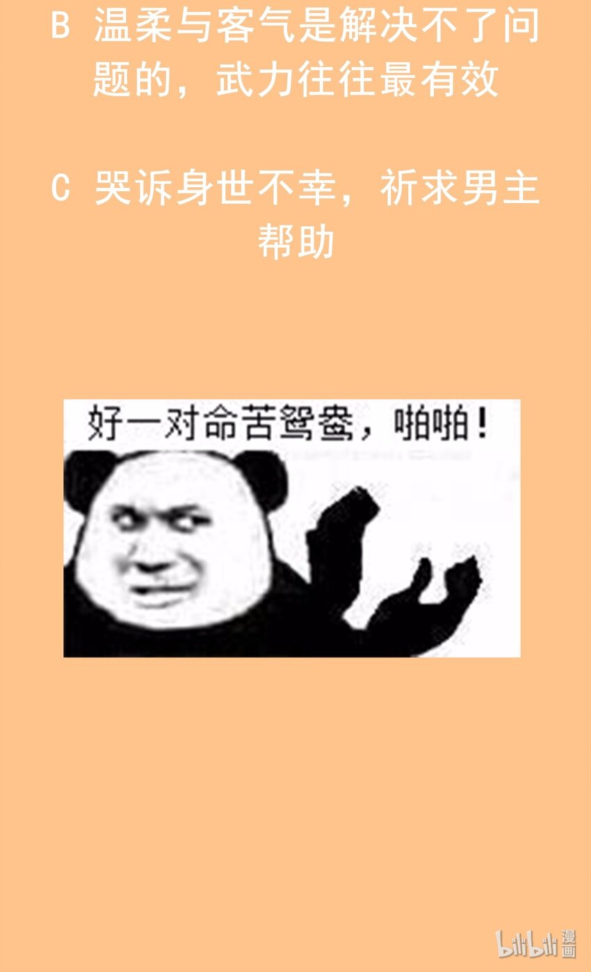 14 冲啊，占有他！-第15话