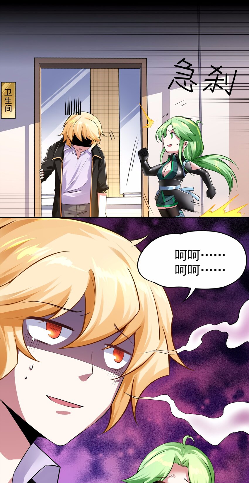 14 冲啊，占有他！-第15话