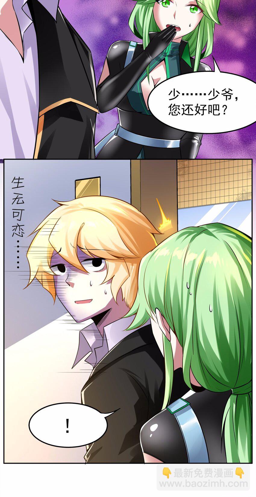 14 冲啊，占有他！-第15话