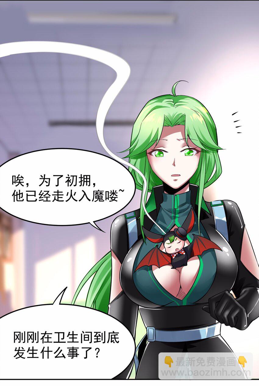 14 冲啊，占有他！-第15话