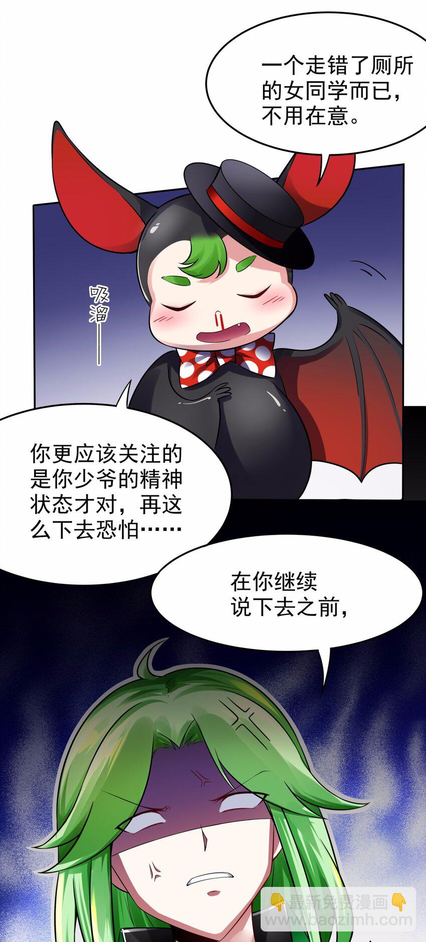 14 冲啊，占有他！-第15话