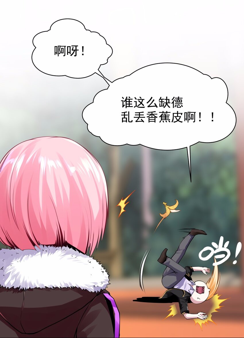 16 竟敢用巨乳偷袭我-第17话